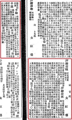 p60-s20【京都博覧会出品目録 上巻】明治12年