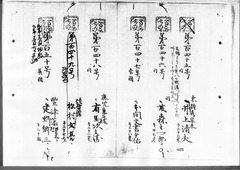 39-［本官勘合帳　外国官一号］原本：第103号～第156号