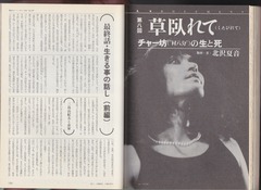 ［Quick Japan］Vol.19-02