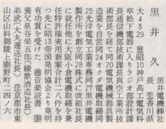 p895【産経日本紳士年鑑 第1版】昭和33年(1958)