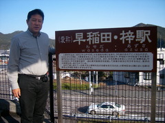 小野梓122回忌41