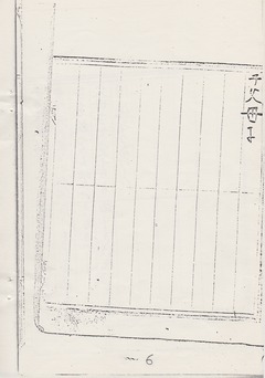 06-別府一九郎記