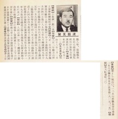 p67《渡部良策》【満洲紳士録 第1版】昭和12年