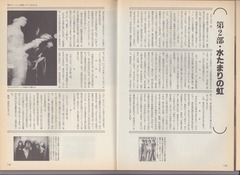 ［Quick Japan］Vol.8-04