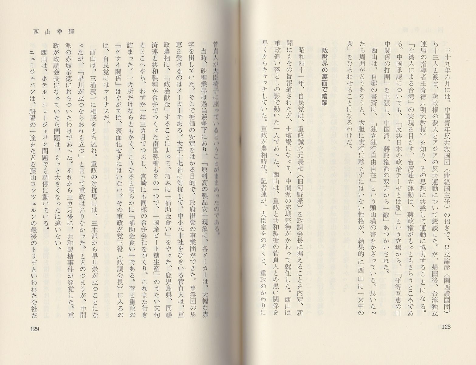 Blog 小野一雄のルーツ 改訂版 西山幸輝 Blog 小野一雄のルーツ 改訂版 西山幸輝