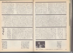 ［Quick Japan］Vol.7-12