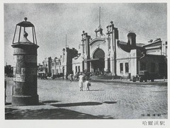 p4【ありし日々：ハルビンの光と陰】1988