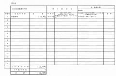 令和6年分(6-2063)-10