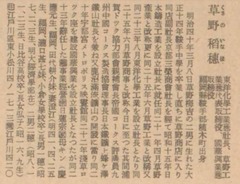 p366【人事興信録 第17版 上】昭和28年(1953)
