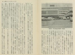 p111【心臓の話 (潮新書)】1968