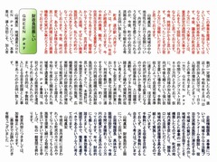 p4［山﨑眞宏］議員活動誌2026.3 No.18