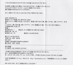 領収書