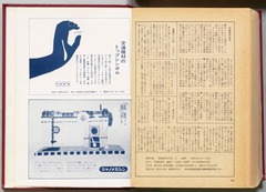 【現代の眼. 18(6)】p183