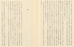 p56【草野惣市小伝】昭和54年(1979)