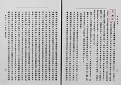 p67【小倉市誌. 下編】大正10年