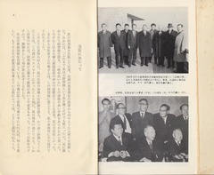 大野伴睦回想録-写真2