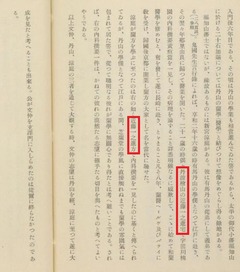 p35【朽木昌綱公】昭和13年