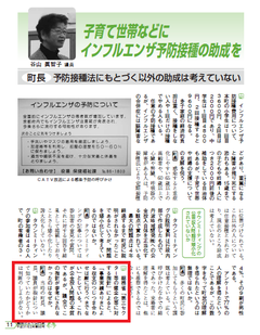 p11-No60-京丹波議会だより第60号