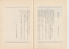 p02-03［東京すくも人］第1号