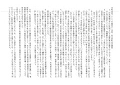 2「岩田恵一」《新聞折込=表面:裏面》