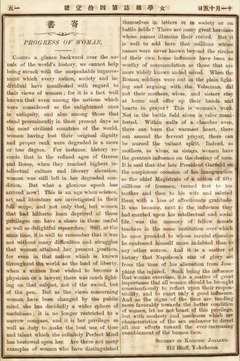 p9【女学雑誌 (41)】明治19年(1886-11)
