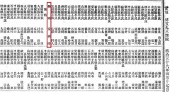 p11【官報 1903年04月17日】明治36年