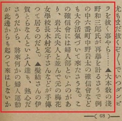 p38【又新公論 1(2)】大正12年(1923)