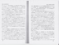 02「ノーベル経済学賞」（注１）②p178-179