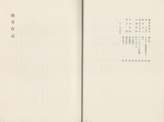 目次-3［随筆集：蕗］