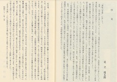 p7【流転の青春：中国人民解放戦争従軍記】1986