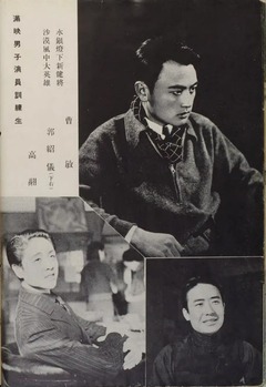 p5【滿洲映画2(1) 日文版】昭和13年(1938-01)