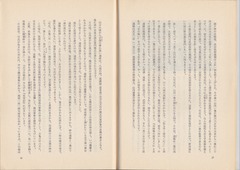 p38-39［東京すくも人］第1号