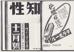 p1「知性」（昭和17年12月号）