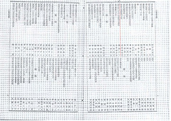 M3301-3《助産之栞》（44號）
