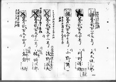 66-［本官勘合帳　外国官一号］原本：第259号～第318号