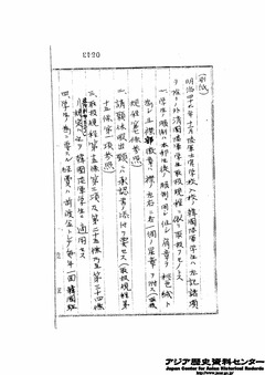 清国韓国士官学校-9
