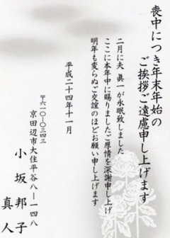 小坂真一 平成24年(2012)2月 永眠