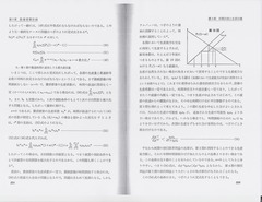 25「ノーベル経済学賞」（注１）②p224-225