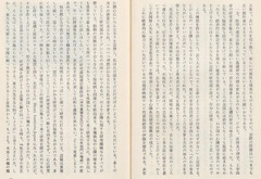 p38【私の履歴書 第49集】1973
