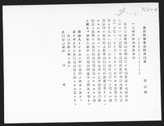 p1【法廷証第377号：「満州ニ於ケル阿片専売」】