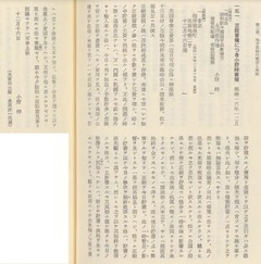 p210【新編埼玉県史 資料編 19】1983