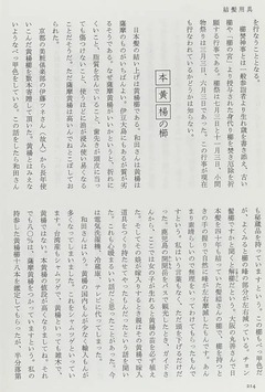 p110【美容の歴史散歩 (美容文庫 ; 46)】1984