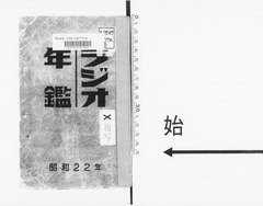 昭和22年版】p001