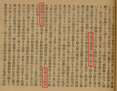 【経済評論. 12(3)】明治45年(1912)p12-2