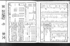  1892年02月12日】p7
