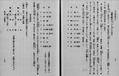 p64【日本野球発達史】大正11年