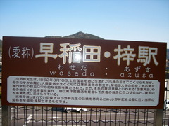 小野梓122回忌39