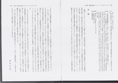 22「ノーベル経済学賞」（注１）①p326-327