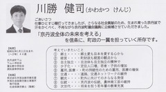 １４　無所属　　　川勝 健司　　　　343