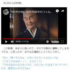 3-福地悟朗「オリンパスOM１のCM」